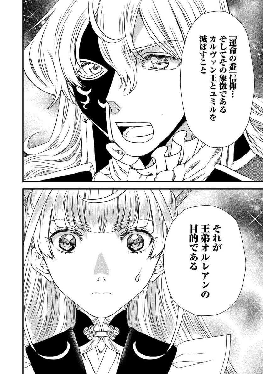 ページ 24 — 第30話