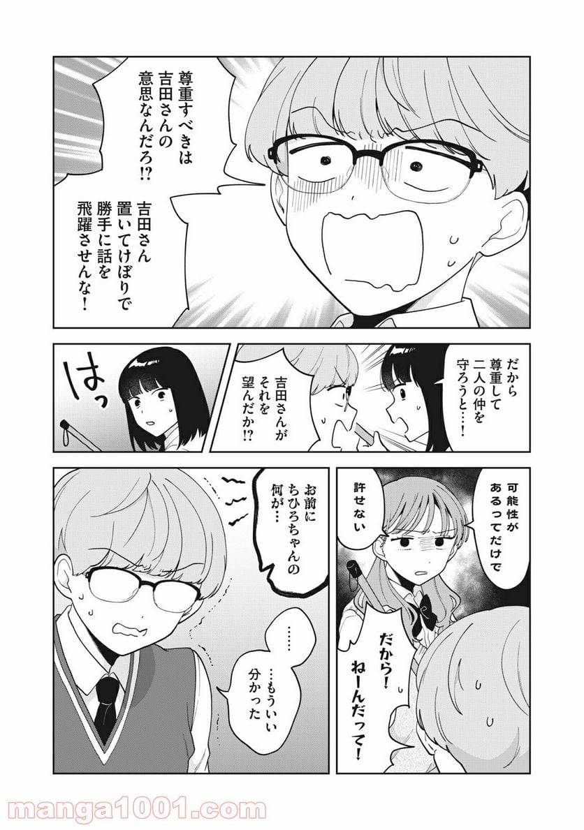 ページ 15 — 第18話