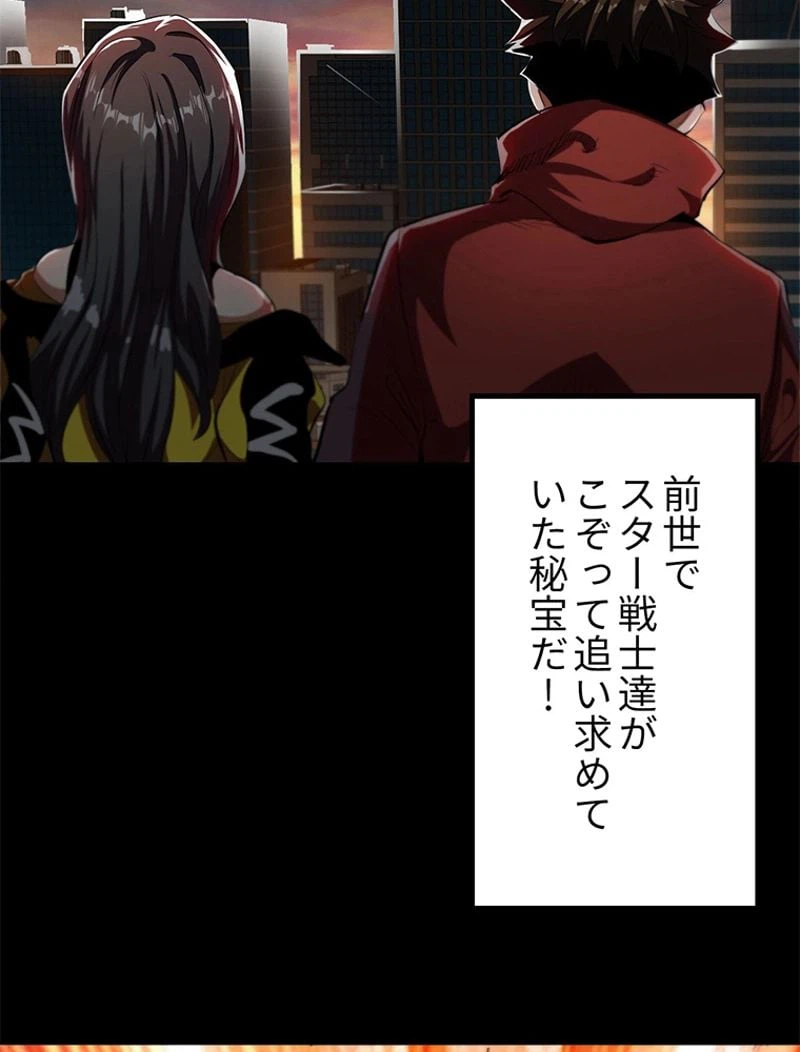 ページ 5 — 第8話