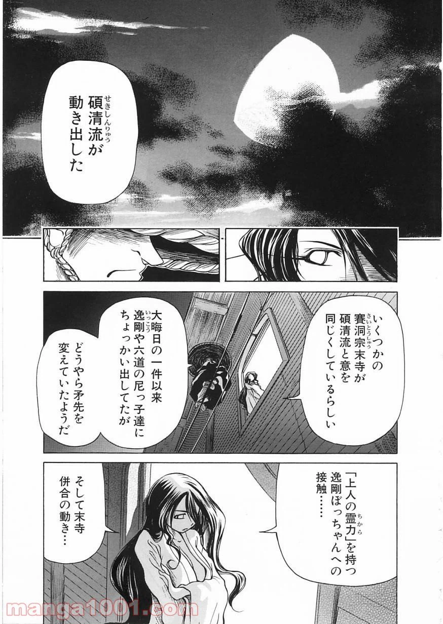 ページ 18 — 第15話