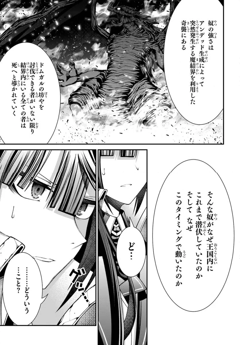 ページ 17 — 第7話