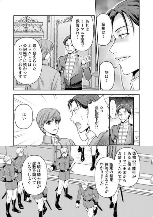 ページ 13 — 第13.1話