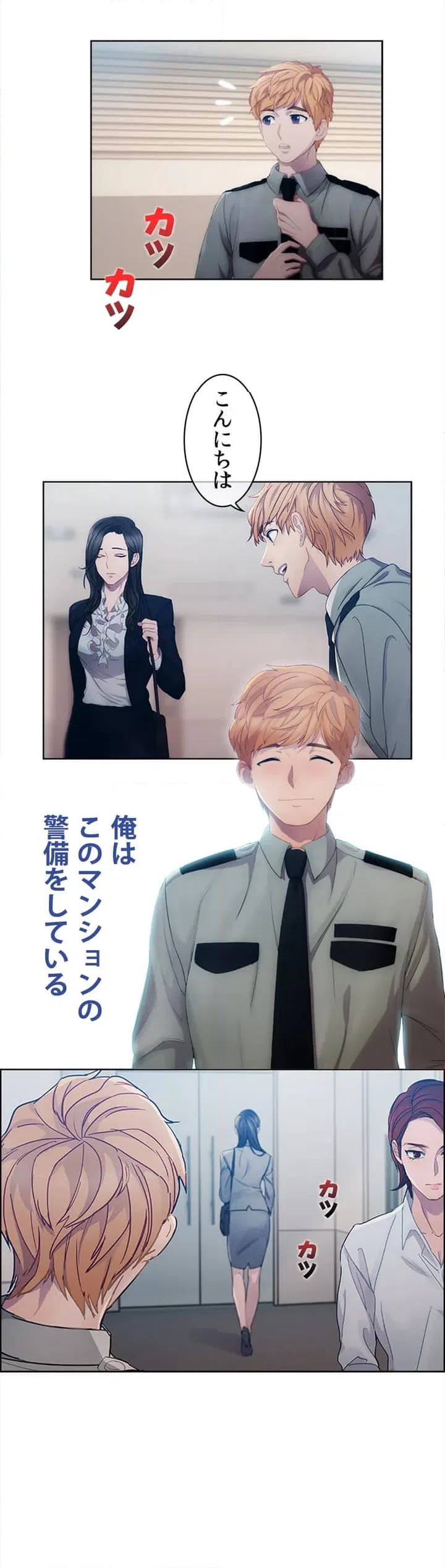 ページ 24 — 第1話