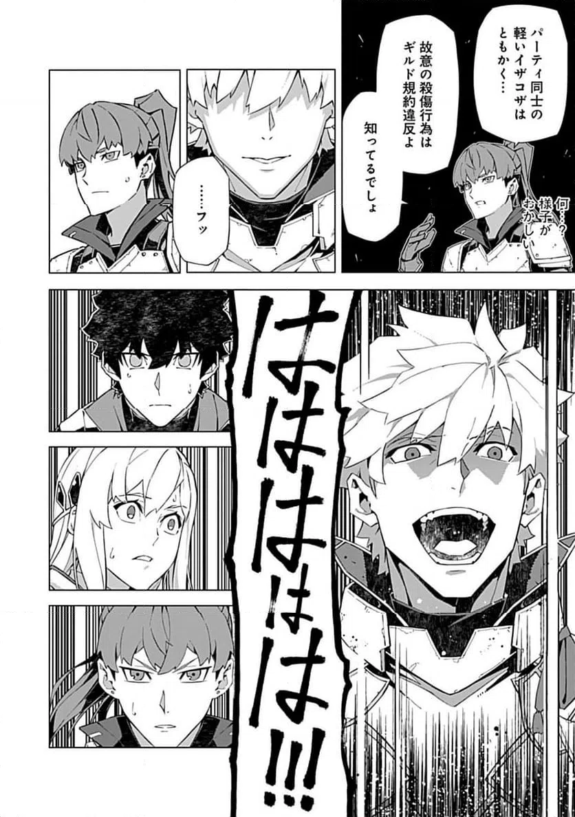 ページ 6 — 第15.1話