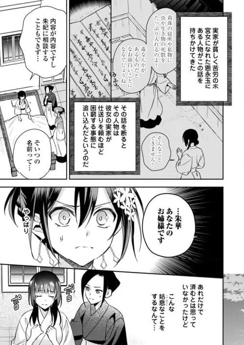 ページ 15 — 第21話
