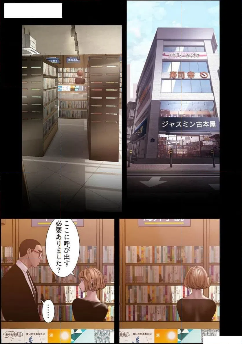 ページ 15 — 第66話