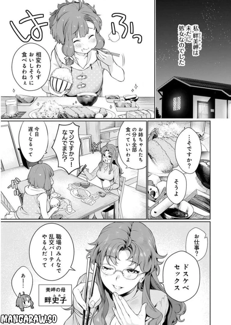 ページ 15 — 第1話