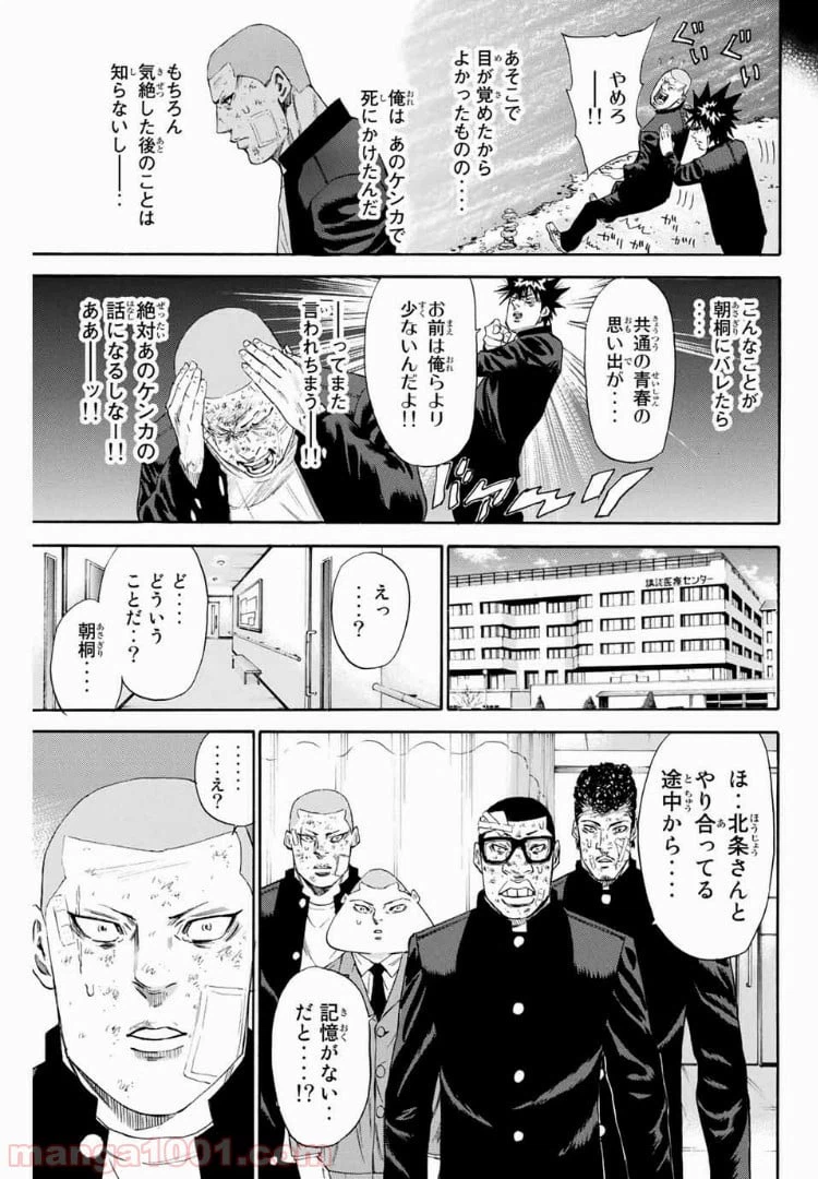 ページ 7 — 第121話