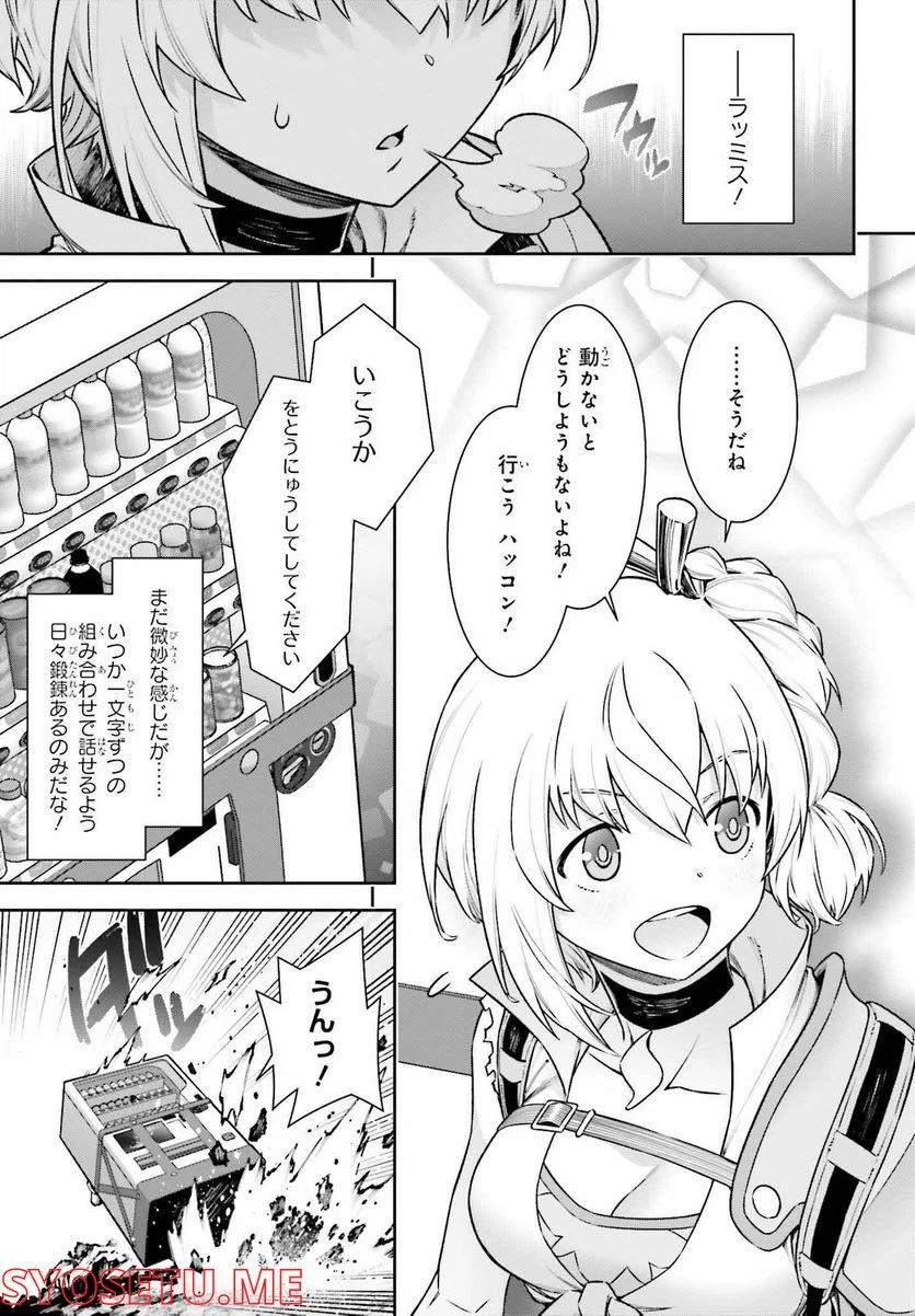 ページ 7 — 第9話