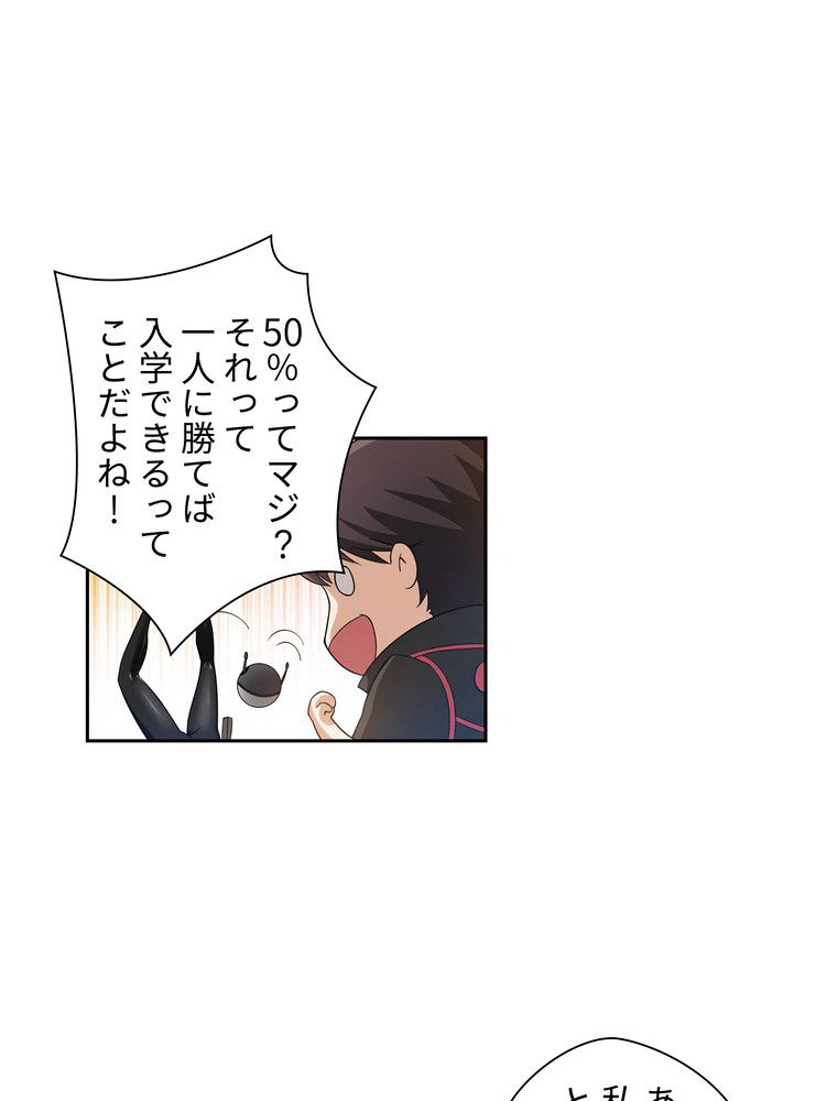 ページ 12 — 第4話