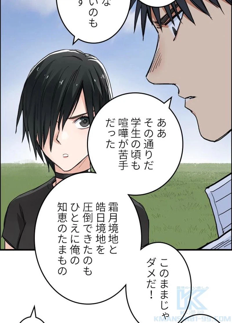 ページ 16 — 第205話