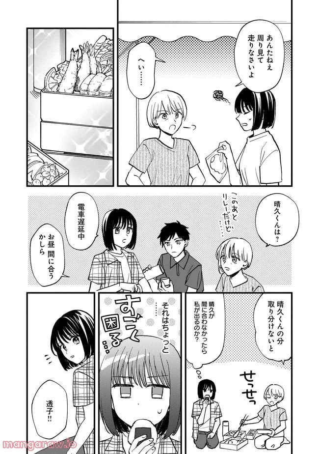 ページ 12 — 第9.1話