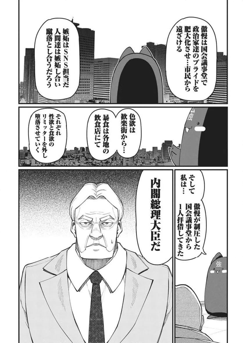 ページ 6 — 第46話