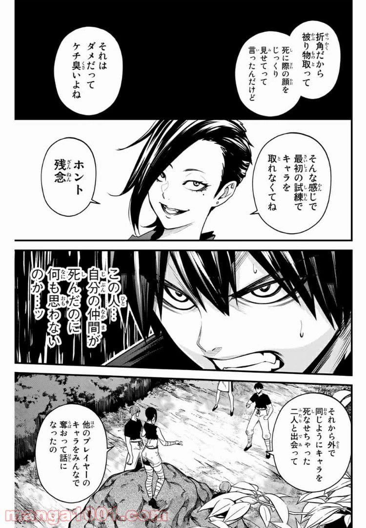ページ 5 — 第39話