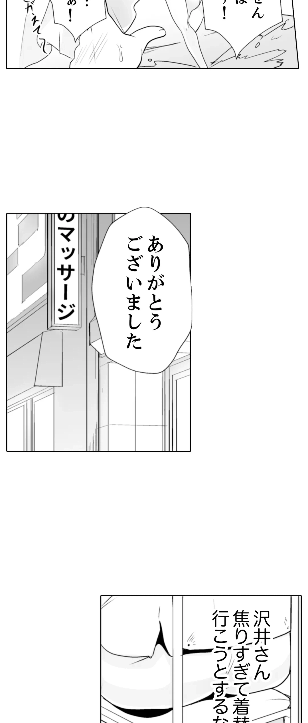 ページ 19 — 第28話