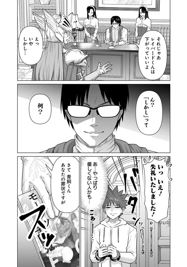 ページ 7 — 第22話
