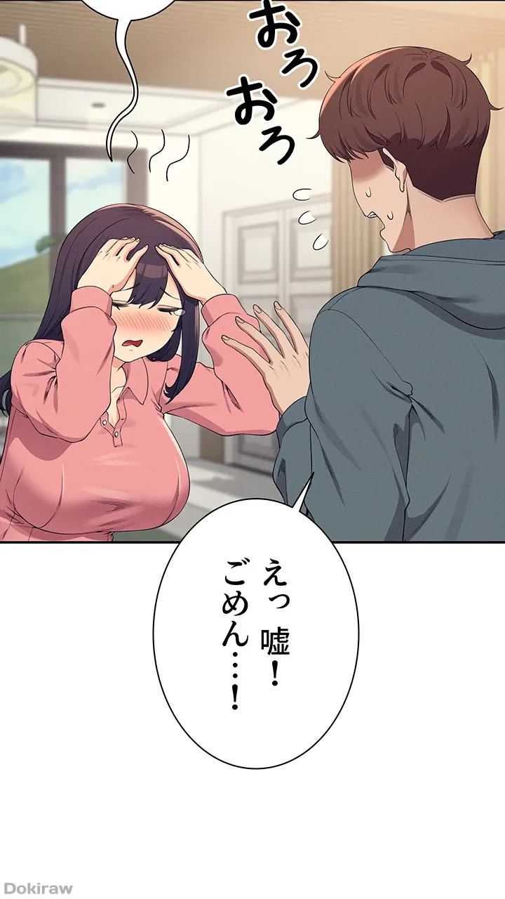 ページ 25 — 第121話
