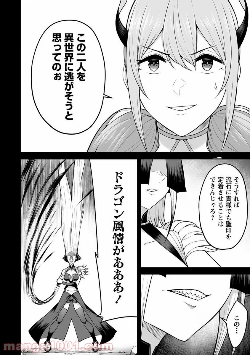 ページ 11 — 第23話