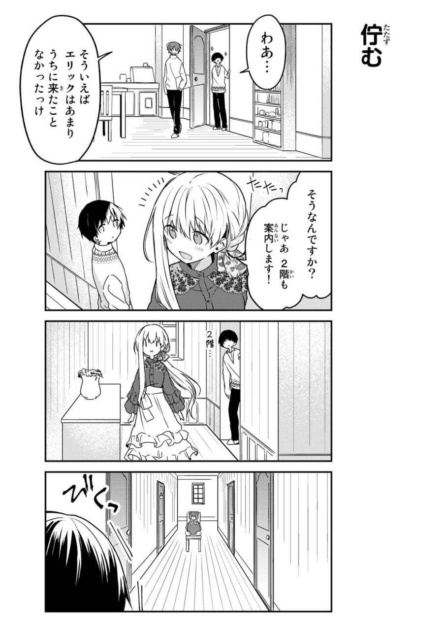 ページ 12 — 第52話