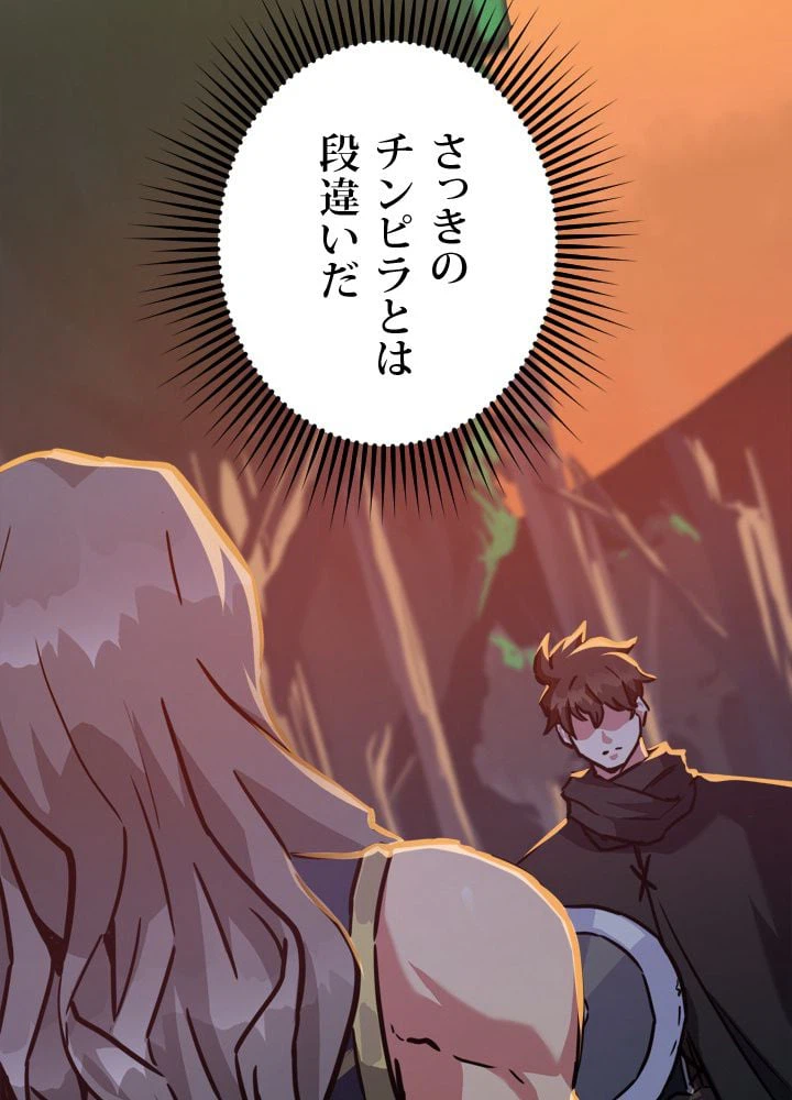 ページ 25 — 第30話