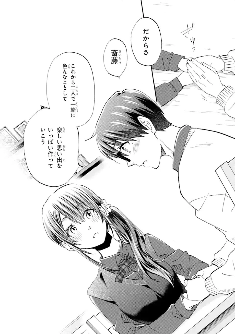 ページ 13 — 第36.2話