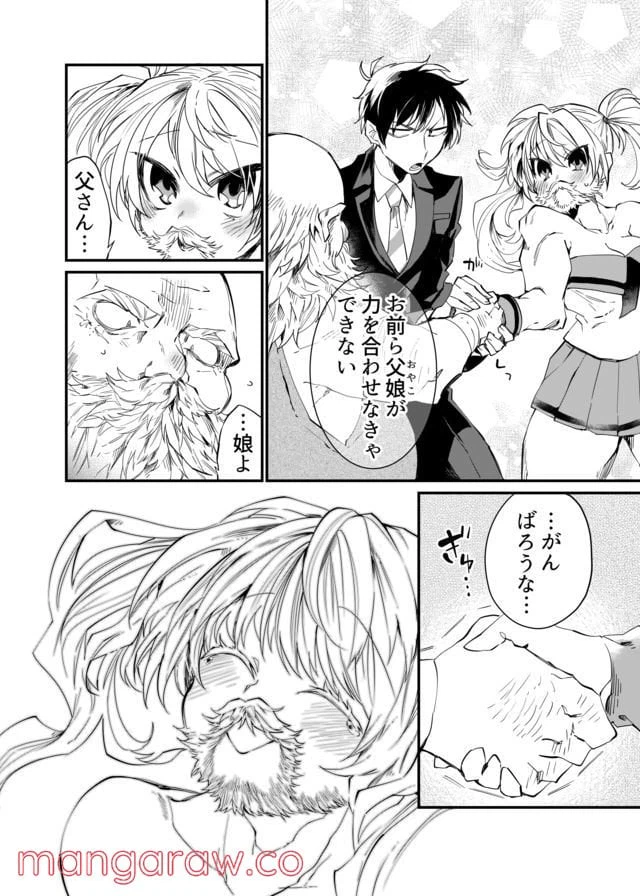ページ 10 — 第21話