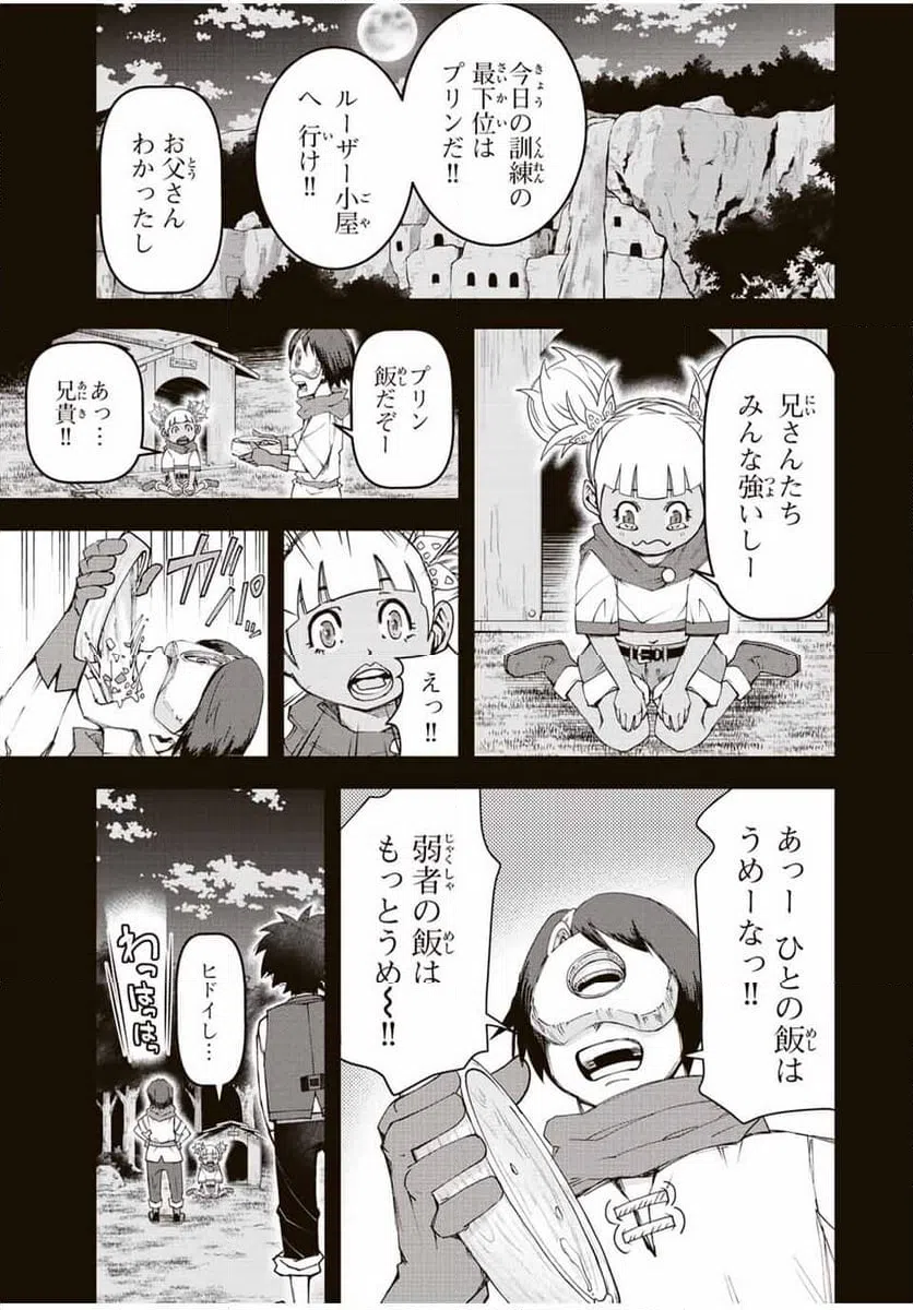 ページ 3 — 第13話