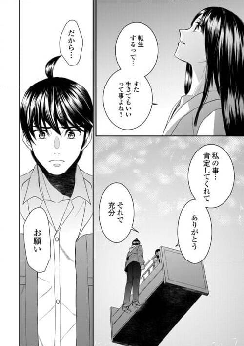 ページ 10 — 第89話