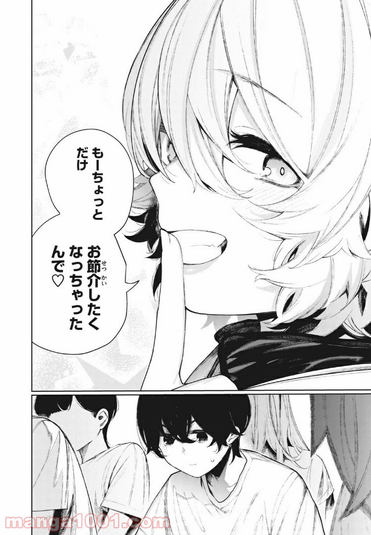 ページ 14 — 第18話