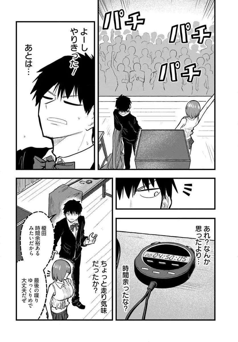 ページ 10 — 第34話