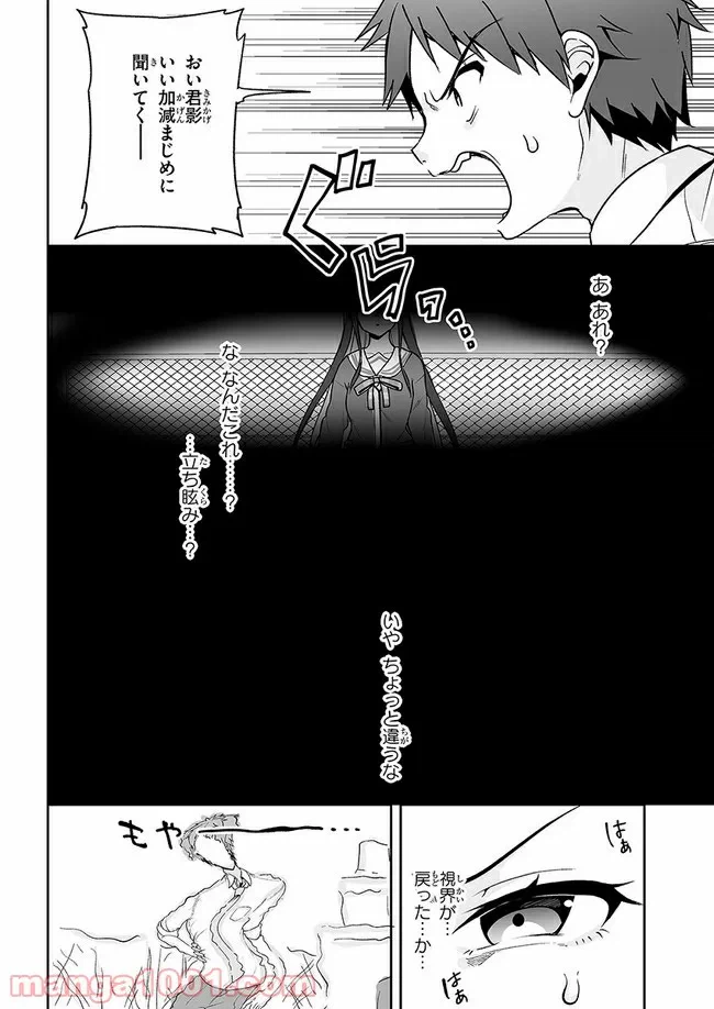 ページ 36 — 第6話