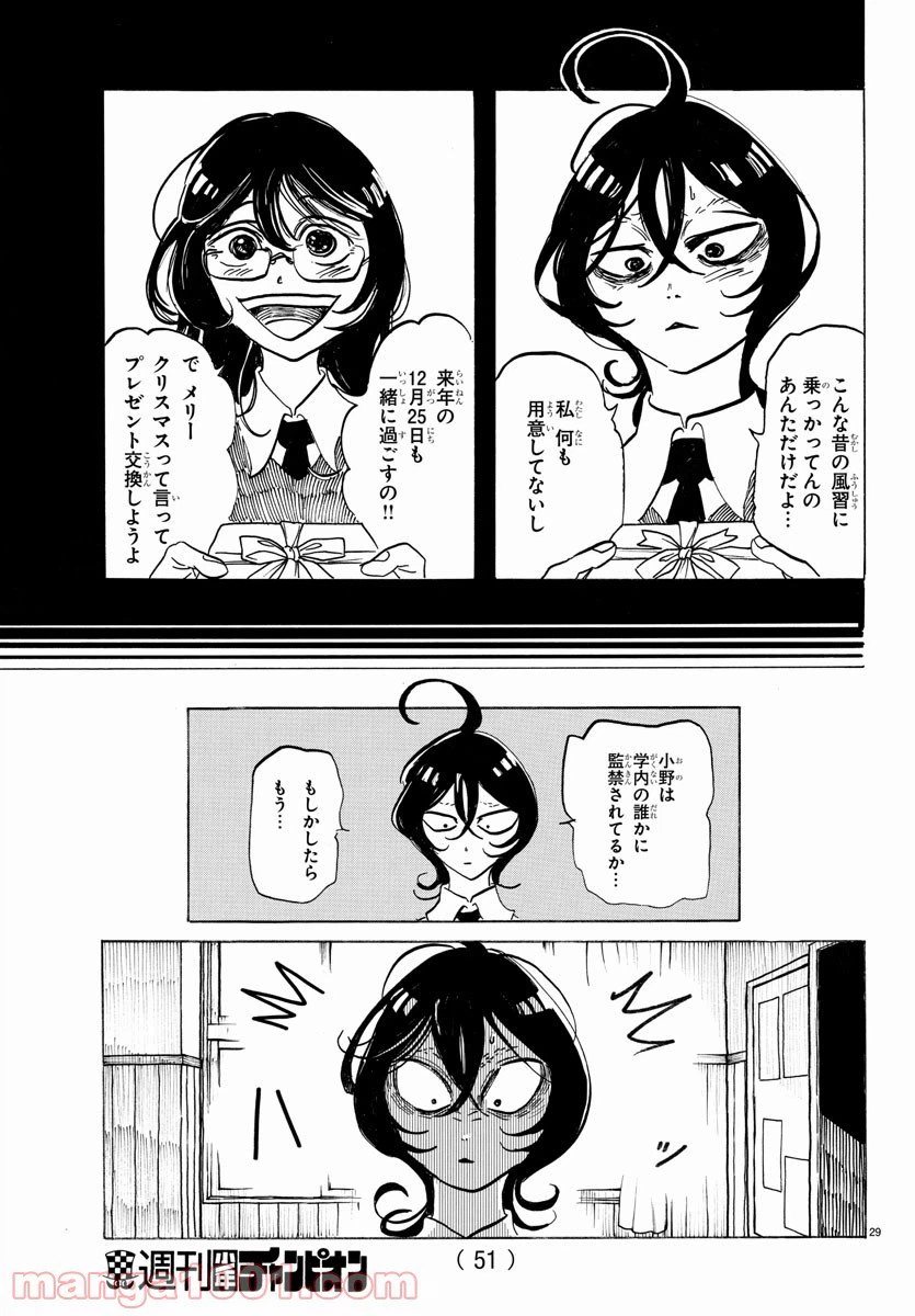 ページ 33 — 第1話