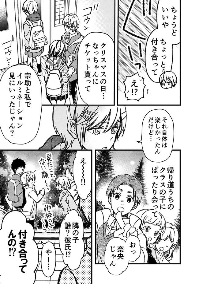ページ 3 — 第28話