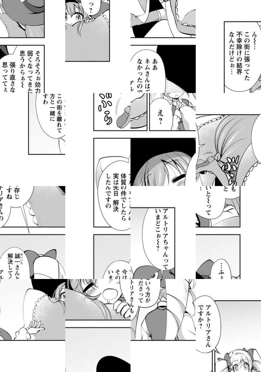 ページ 10 — 第50.1話