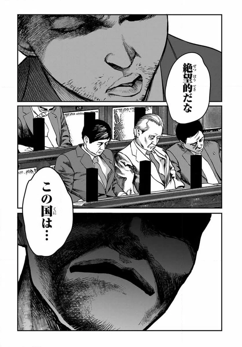 ページ 3 — 第33話