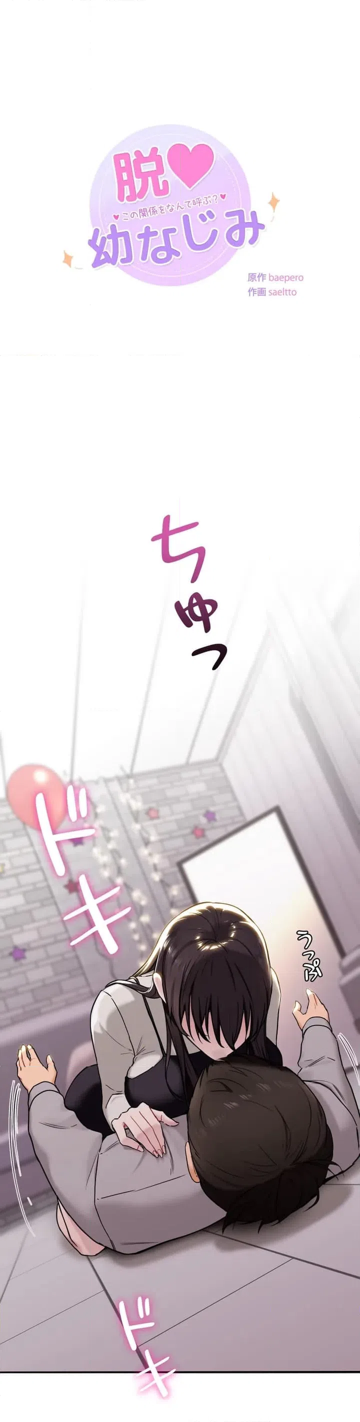 ページ 4 — 第3話