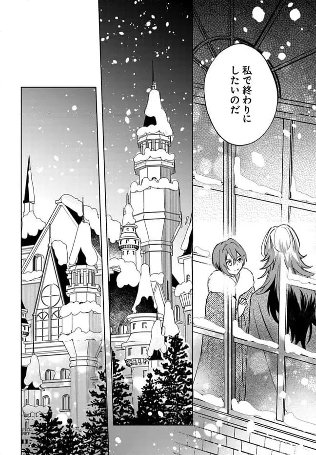 ページ 6 — 第7.3話