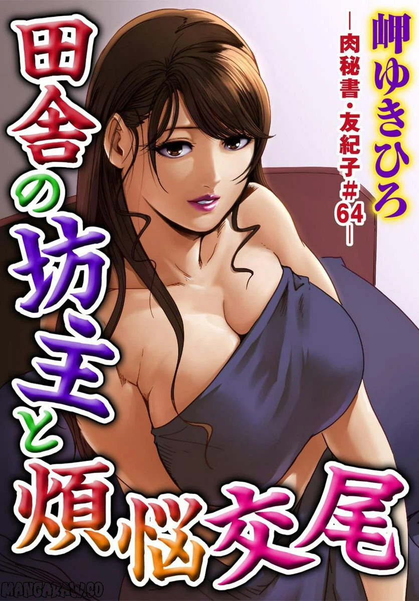 ページ 3 — 第69話