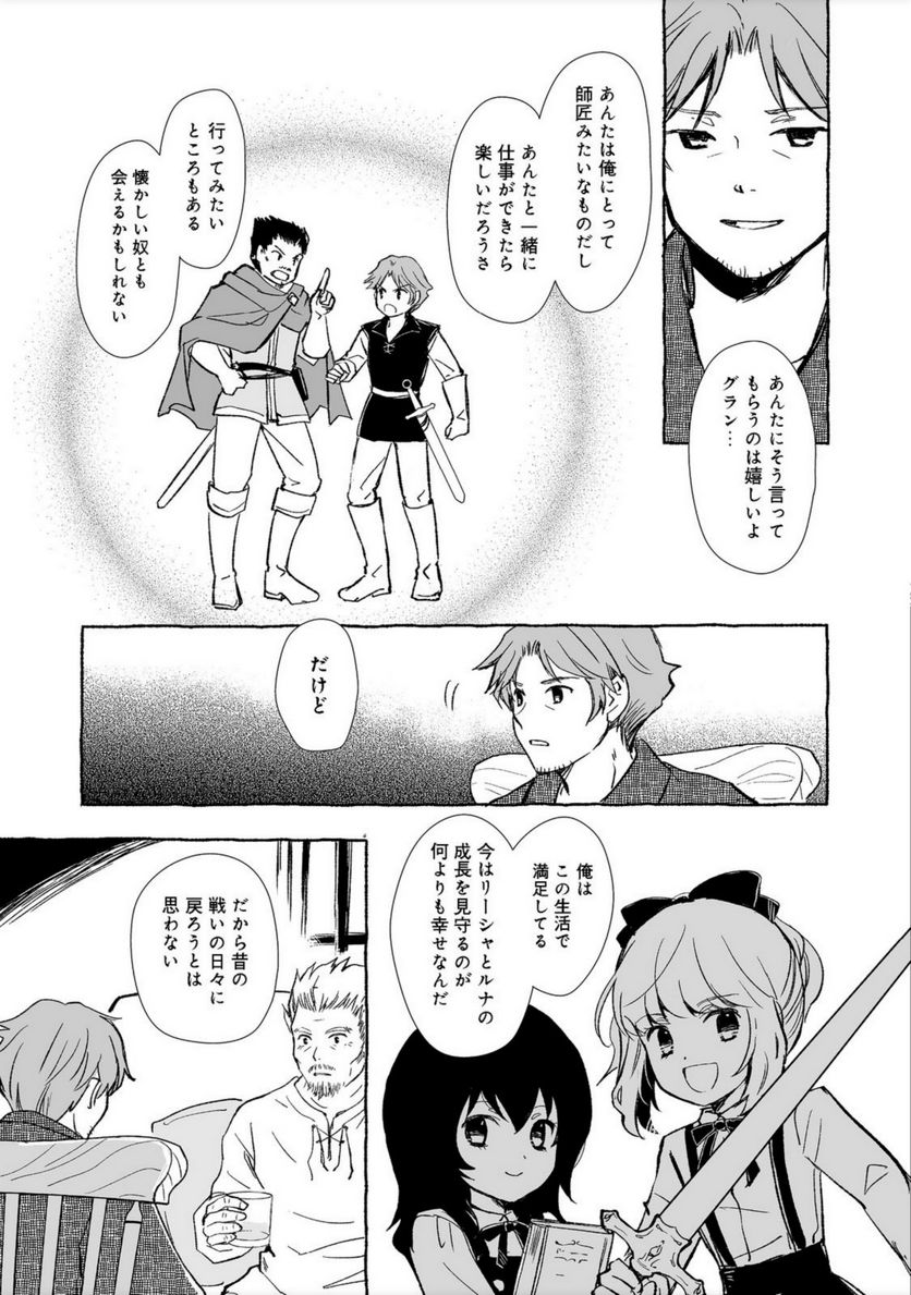ページ 5 — 第18.2話