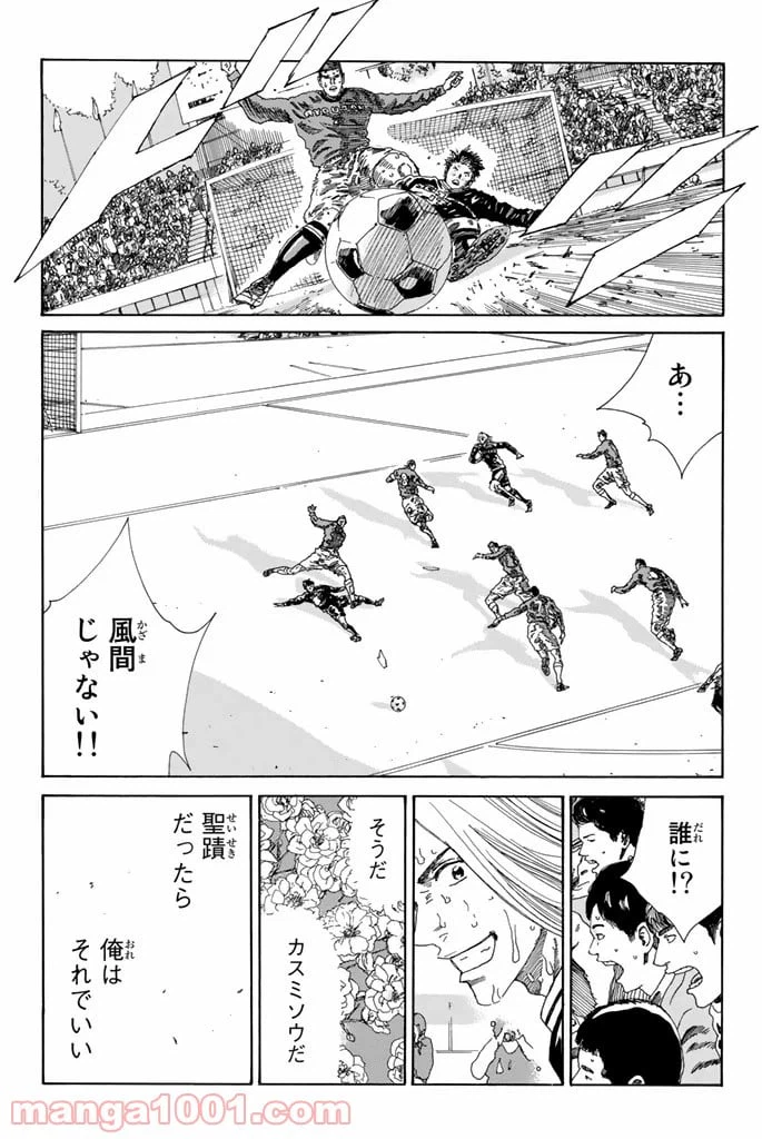 ページ 7 — 第218話