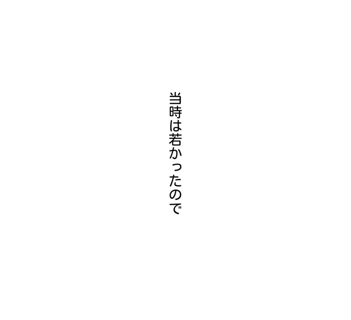 ページ 15 — 第1話