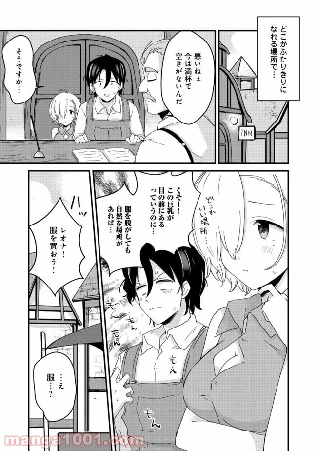 ページ 7 — 第13話