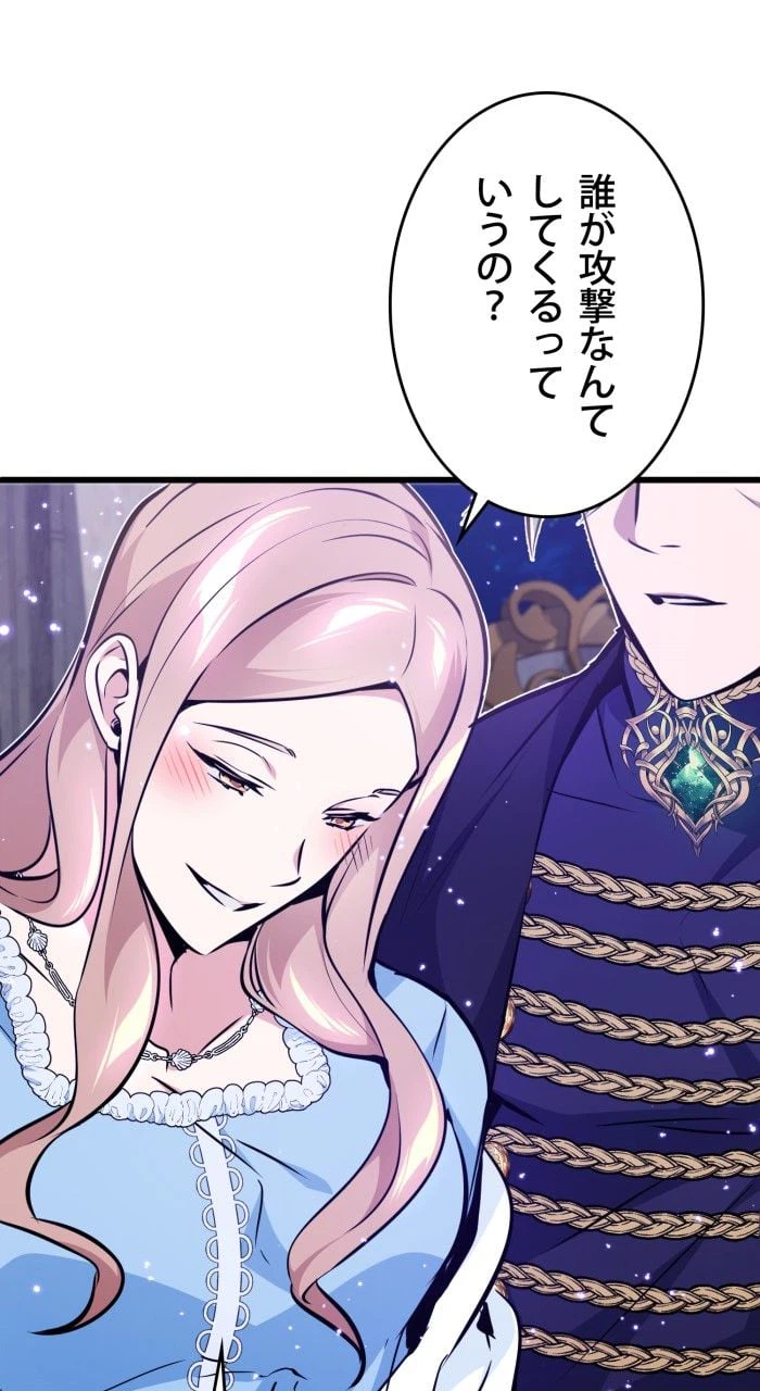 ページ 10 — 第31話