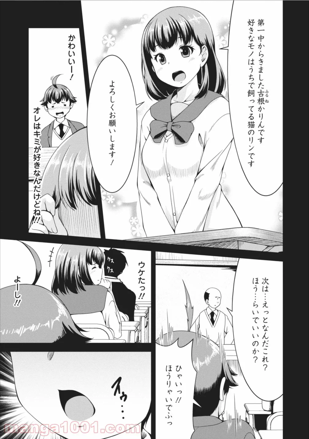 ページ 25 — 第9話