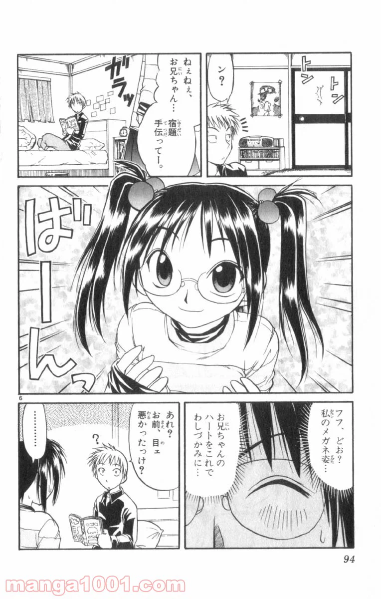 ページ 6 — 第27話