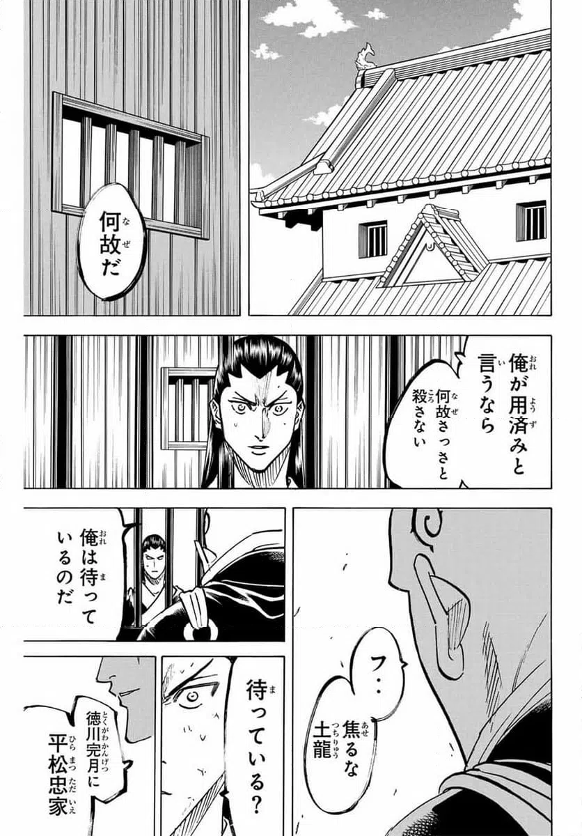 ページ 5 — 第276話