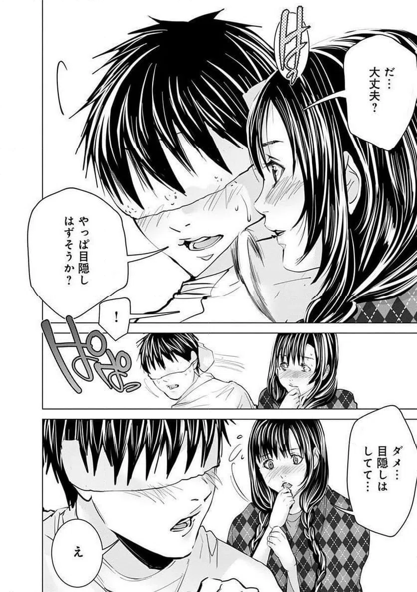 ページ 26 — 第70話