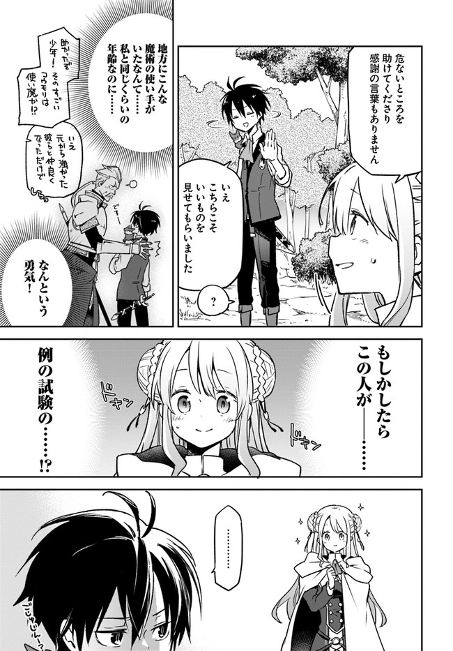 ページ 31 — 第7話