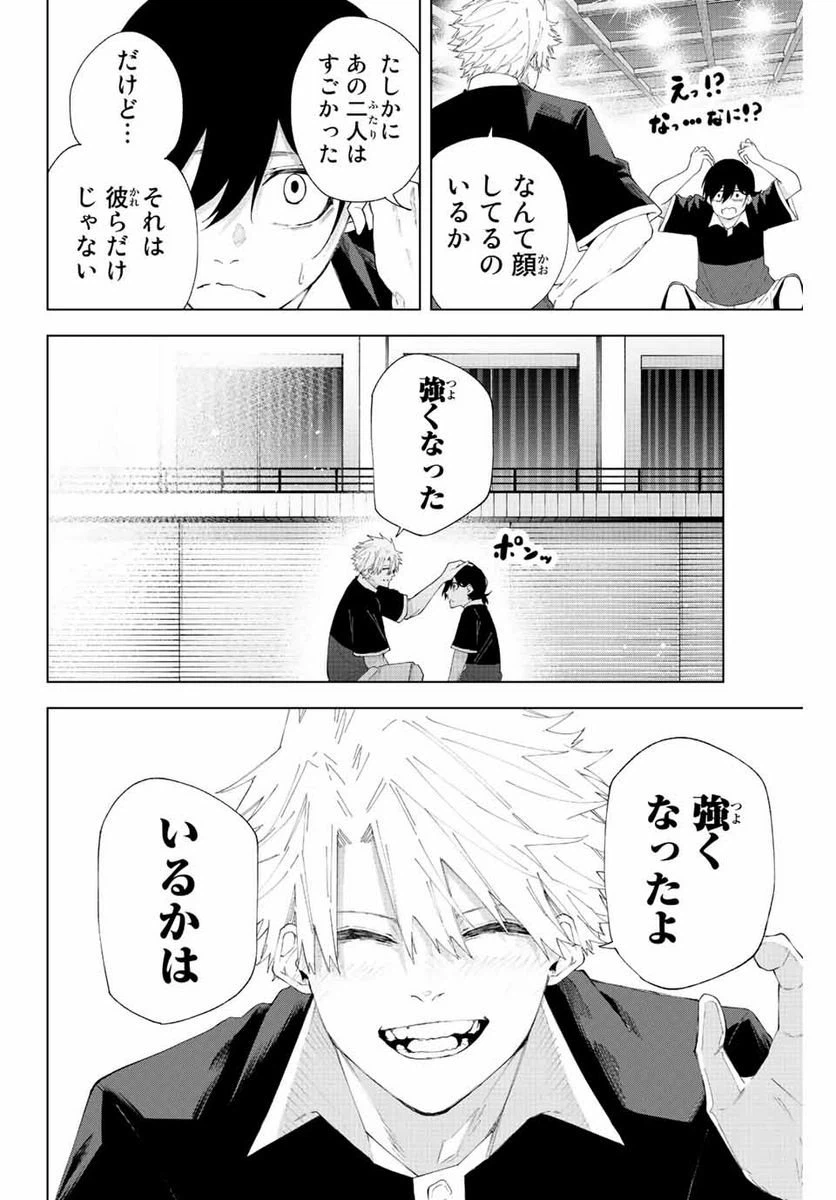 ページ 6 — 第36話