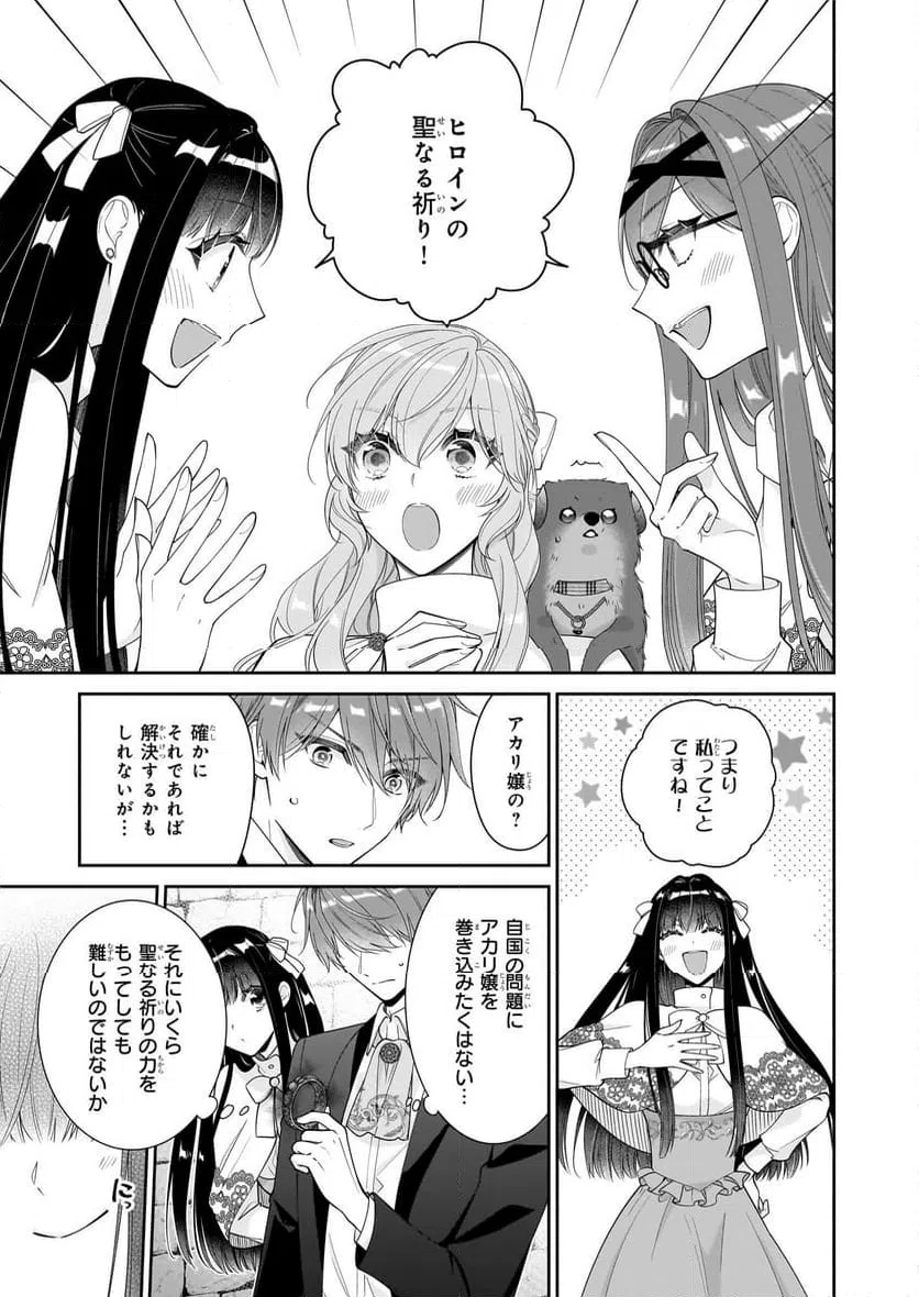 ページ 29 — 第53話